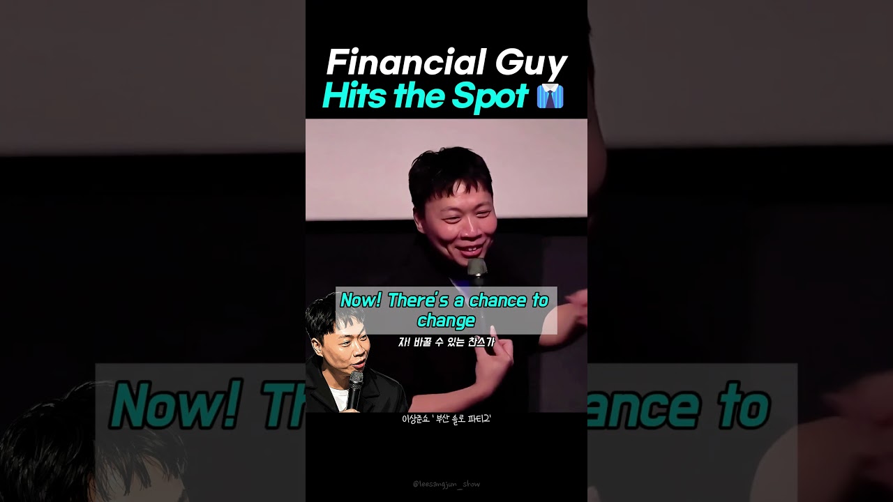 Financial Guy Hits the Spot #leesangjun #standupcomedy #koreancomedy