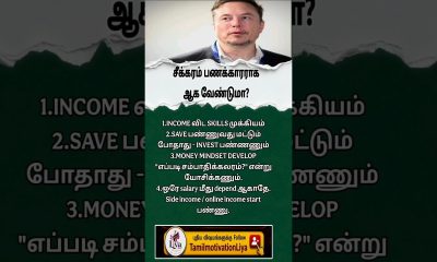 How to Become Rich? 4 Money Rules Elon Musk Follows | Financial Freedom