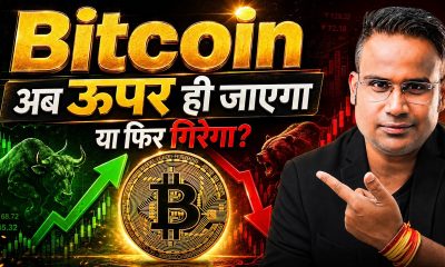 Why Bitcoin Can Go Much Higher From Here | 8 Real Reasons + Chart Levels | SAGAR SINHA