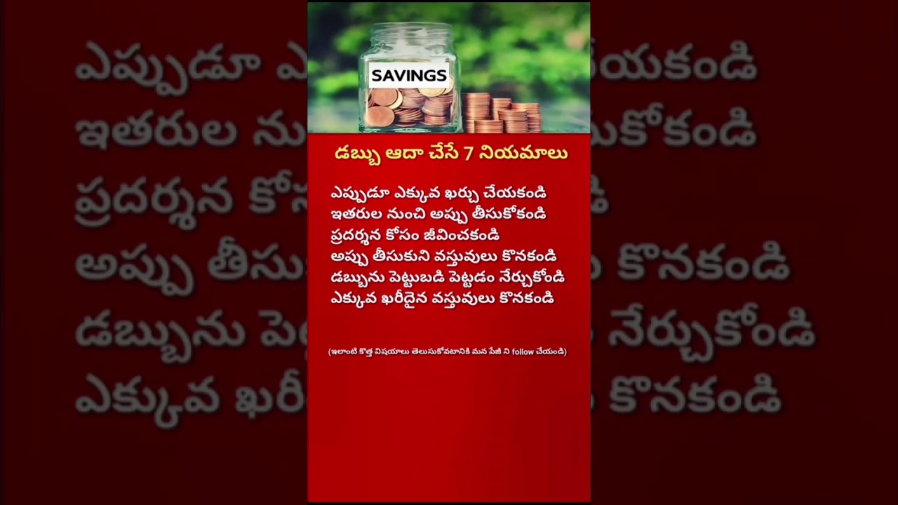 7 Powerful Money Saving Habits That Can Change Your Financial Future | Smart Savings Tips in Telugu