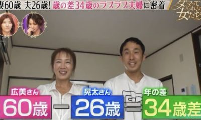 60-Year-Old Japanese Woman Marries 26-Year-Old Man Whose Mother Is Nine