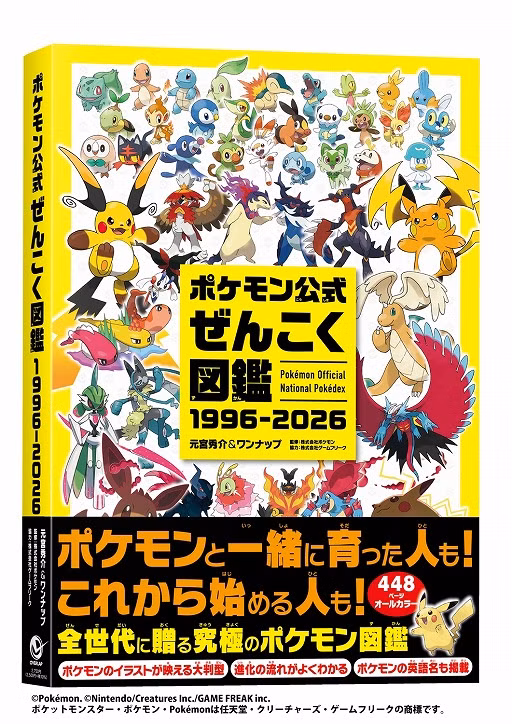 Pokémon — Official National Pokédex 1996-2026