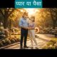 Dogesh and Billa Finance Stories #financetips