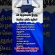 3 Simple Money Habits That Can Change Your Financial Future #tamilmotivation #trending