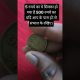 five rupees valueable coin #shorts #currency #coin #money #viral