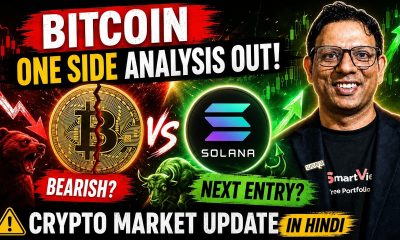Bitcoin One-Sided Move Ahead? | SOL Next Entry Level | Crypto Market Update Hindi