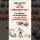 Your Salary Shouldn't Be Your Only Income | Financial Freedom | Tamil Motivation