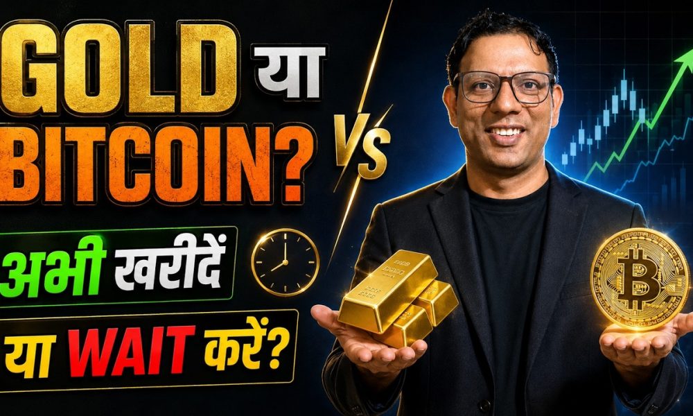 Gold or Bitcoin? Where Should You Invest Your Money?