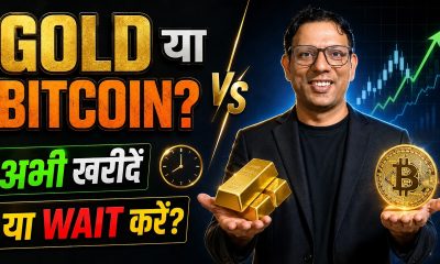 Gold or Bitcoin? Where Should You Invest Your Money?