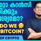 Why Do We Need Cryptocurrencies? Why Was Bitcoin Invented? Learn Cryptocurrency A-Z Malayalam E01