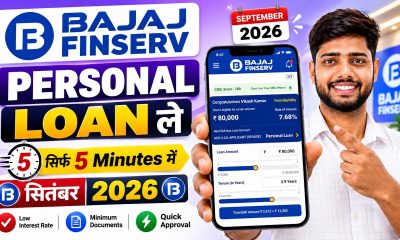 Bajaj Finance Personal Loan 2026 | Bajaj Finserv Personal Loan Kise Le | Bajaj Finance Loan Kise Le