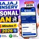 Bajaj Finance Personal Loan 2026 | Bajaj Finserv Personal Loan Kise Le | Bajaj Finance Loan Kise Le
