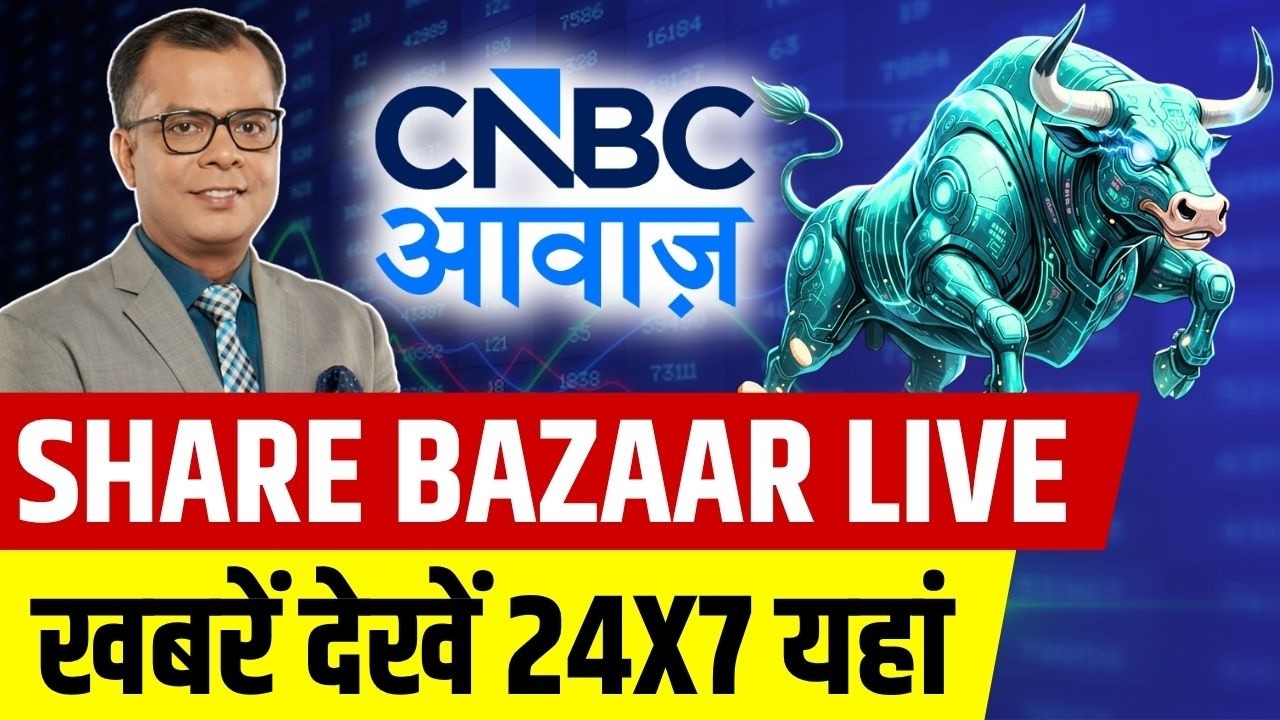 CNBC Awaaz 24x7 LIVE: Stock Market Updates | Iran-US War | Sensex, Nifty & Bank Nifty | Anuj Singhal