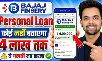 Bajaj Finance Personal Loan 2026 | Bajaj Finserv Personal Loan Kaise Le | Full Process