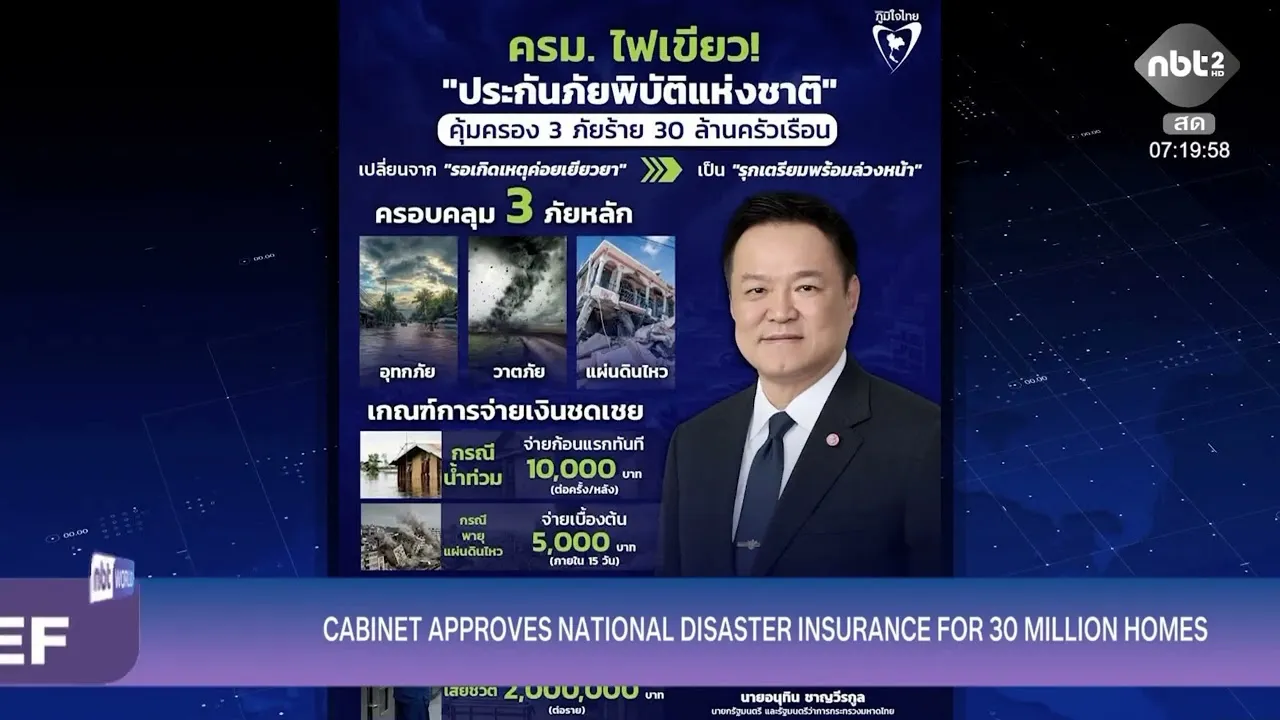 The cabinet has given the green light to a national disaster insurance plan that will cover 30 million homes