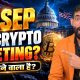 US Crypto Bill 15 September | BTC & Altcoins Ke Liye Important Update