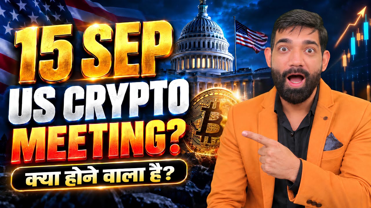 US Crypto Bill 15 September | BTC & Altcoins Ke Liye Important Update