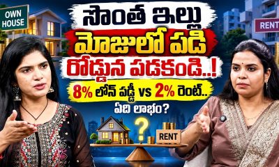 Best Time to Buy Your Dream Home || House buying Tips | Financial Planning 2026 || SumanTV Finance
