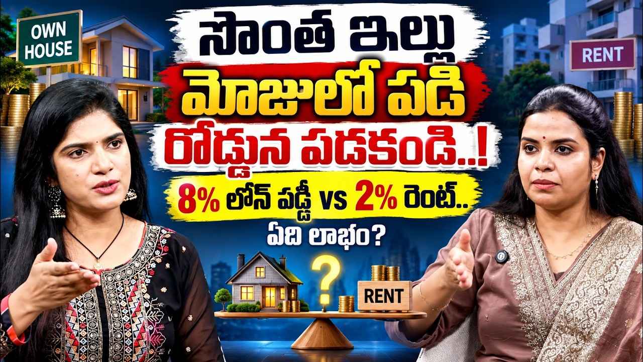 Best Time to Buy Your Dream Home || House buying Tips | Financial Planning 2026 || SumanTV Finance