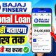Bajaj Finance Personal Loan 2026 | Bajaj Finserv Personal Loan Kaise Le | Bajaj Finance Loan