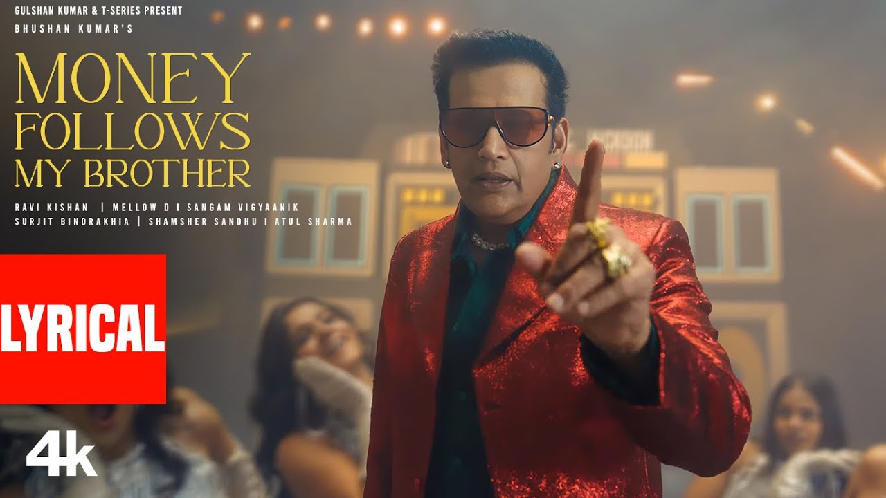 Money Follows My Brother (Lyrical): Ravi Kishan | Surjit Bindrakhia,Mellow D,Atul S,Vigyaanik