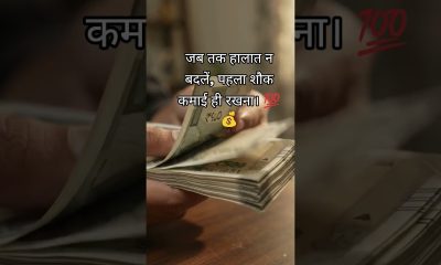 #Money #MoneyMindset #Earning #Income #Success #Motivation #HardWork #Financial.