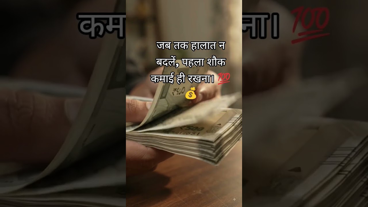 #Money #MoneyMindset #Earning #Income #Success #Motivation #HardWork #Financial.