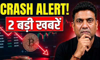 Crypto Par Double Maar! Clarity Act Fail+ Aaj Raat Fed Ka Faisla