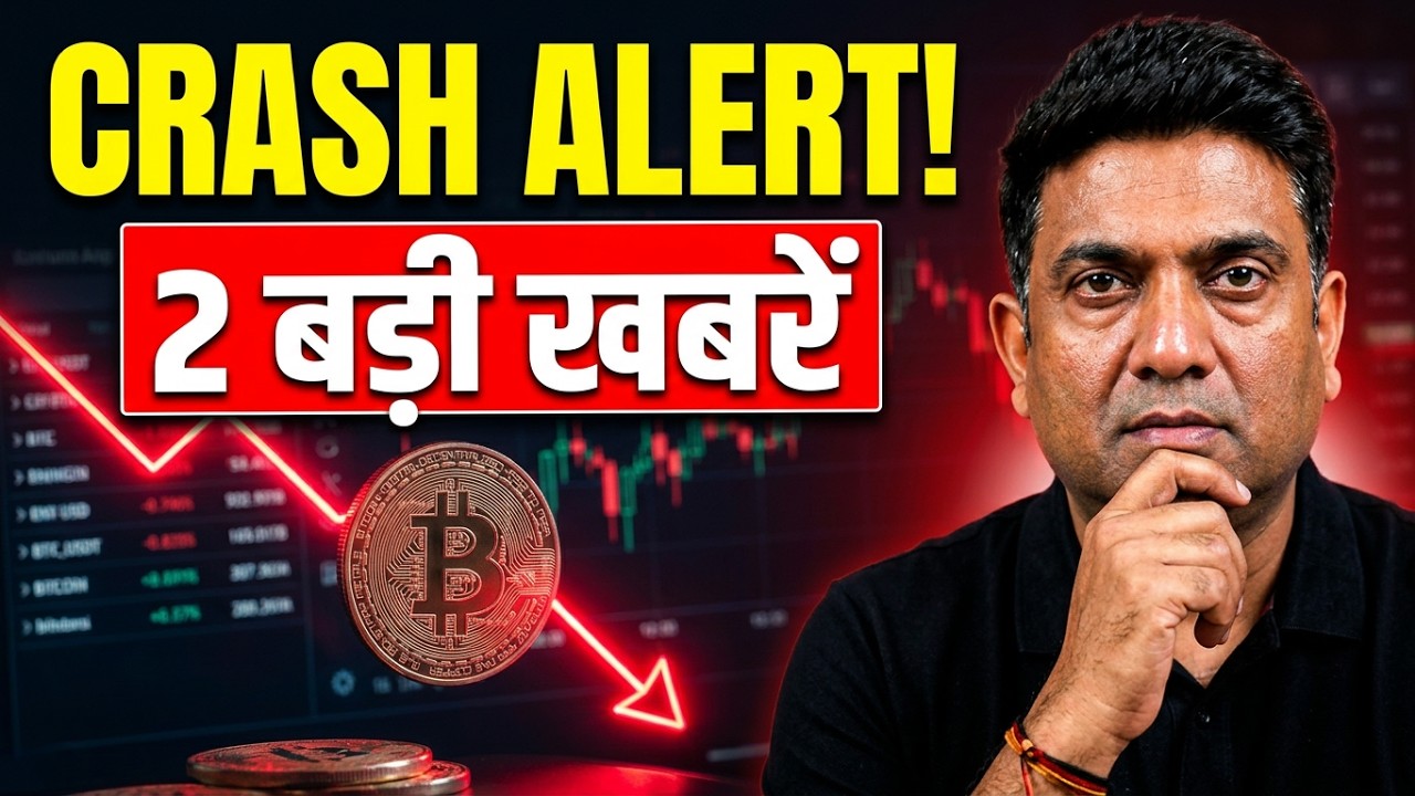 Crypto Par Double Maar! Clarity Act Fail+ Aaj Raat Fed Ka Faisla