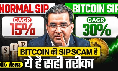 Secret Bitcoin SIP Strategy to Beat Market Returns (Step-by-Step Guide)