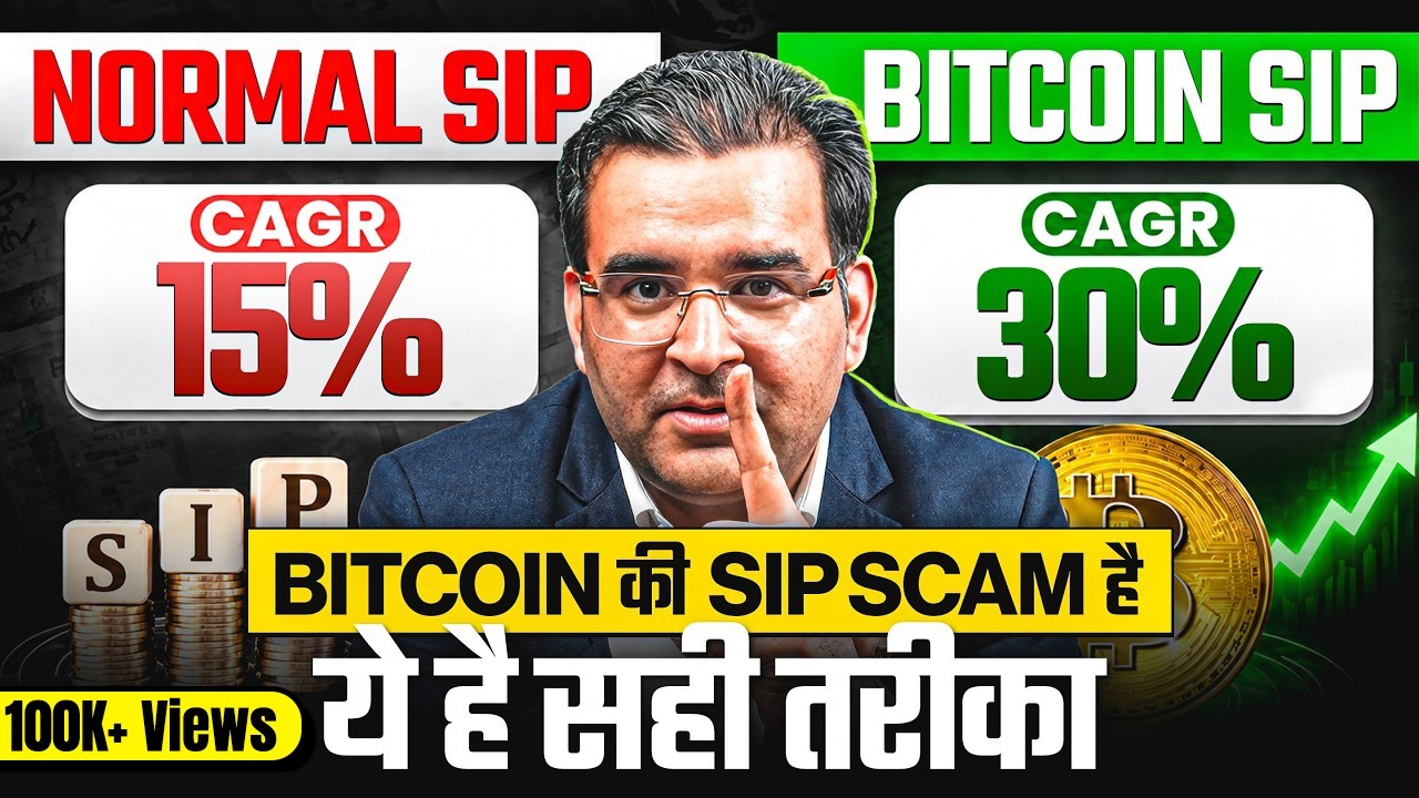 Secret Bitcoin SIP Strategy to Beat Market Returns (Step-by-Step Guide)